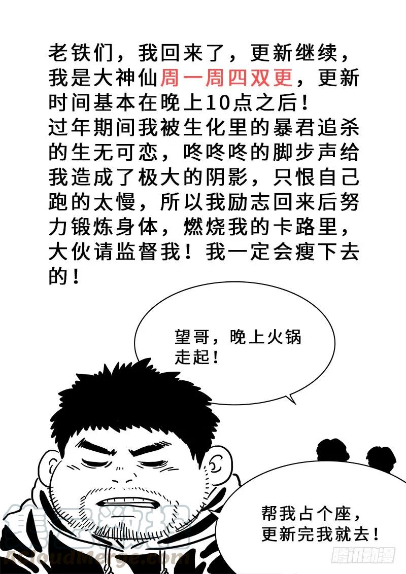 第一六七话·远离的守护者15