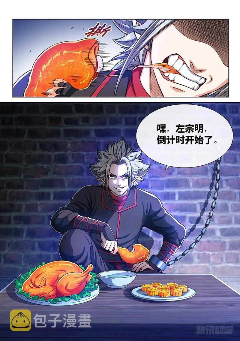 第二四九话·倒计时13