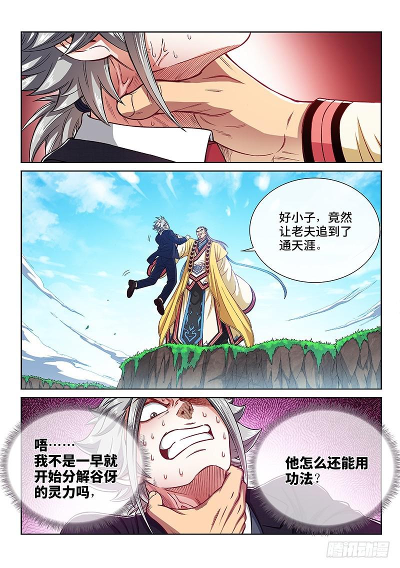 第二二六话·阻 拦7