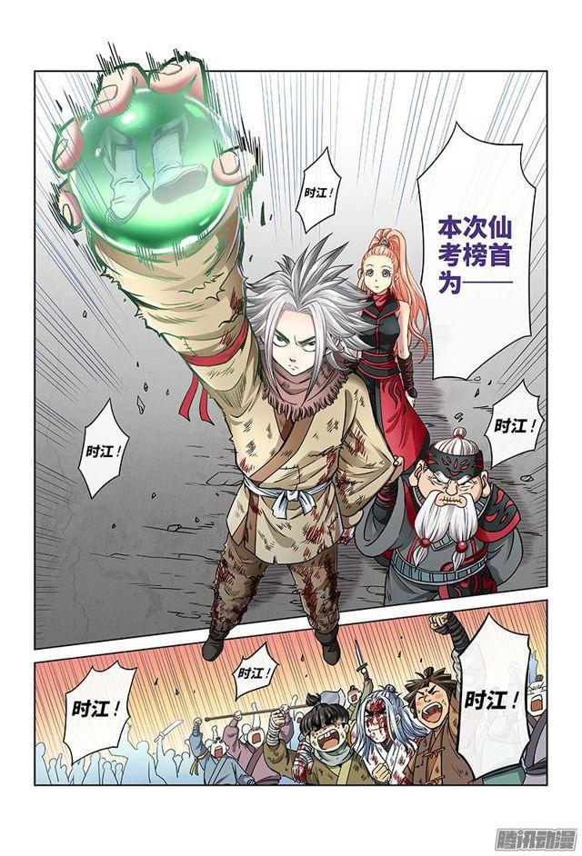第四十二话·规 则7