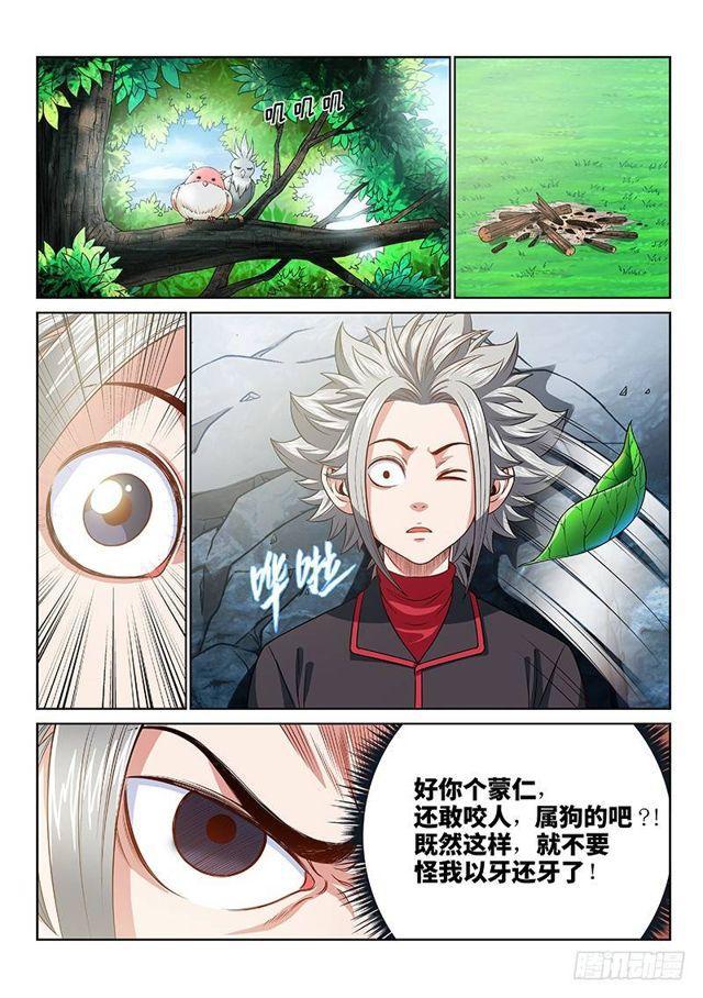 第一二零话·门当户对7