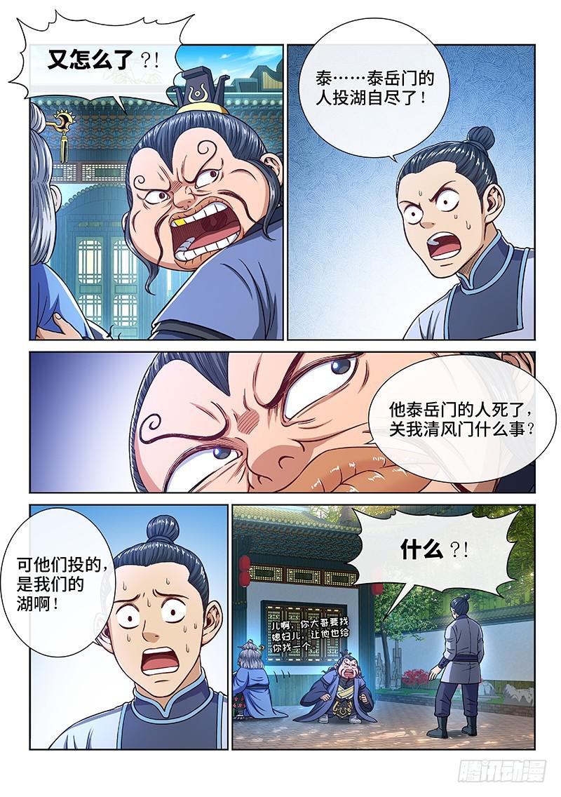 第二四七话·好帮手15