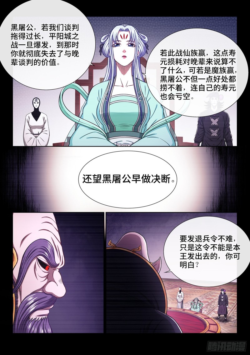 第三七四话·贤 婿6