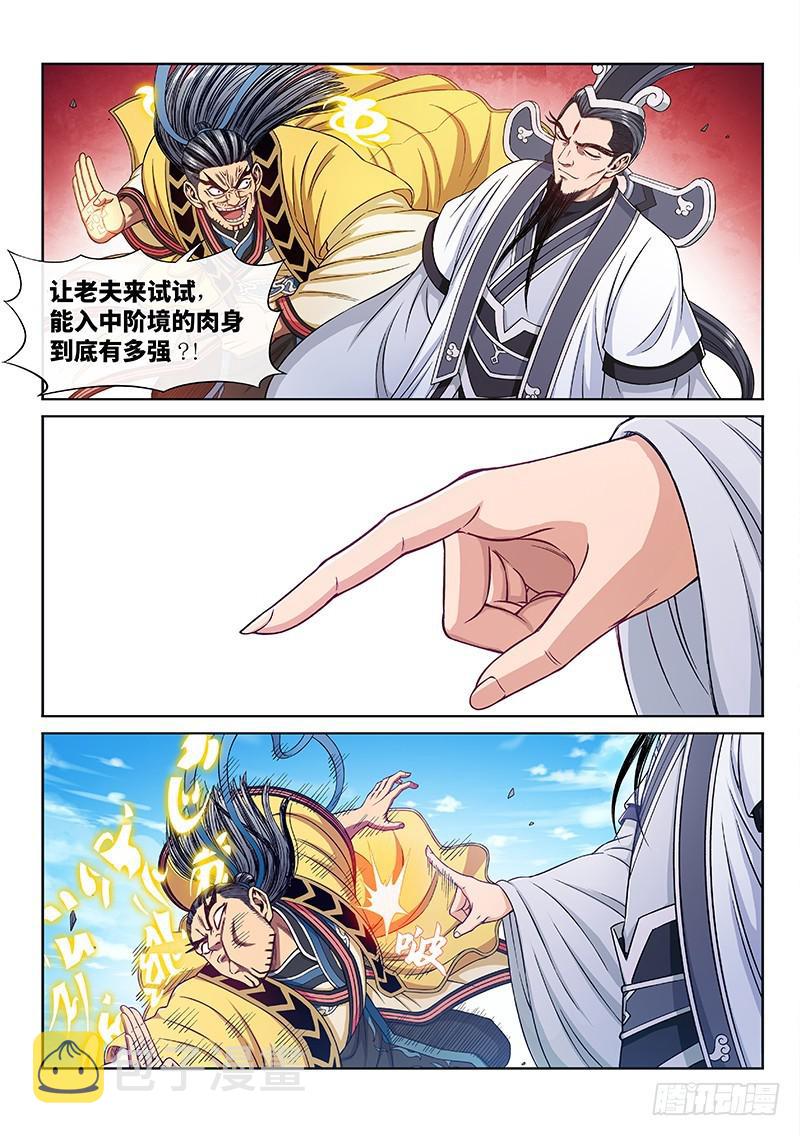 第二三一话·成或败11