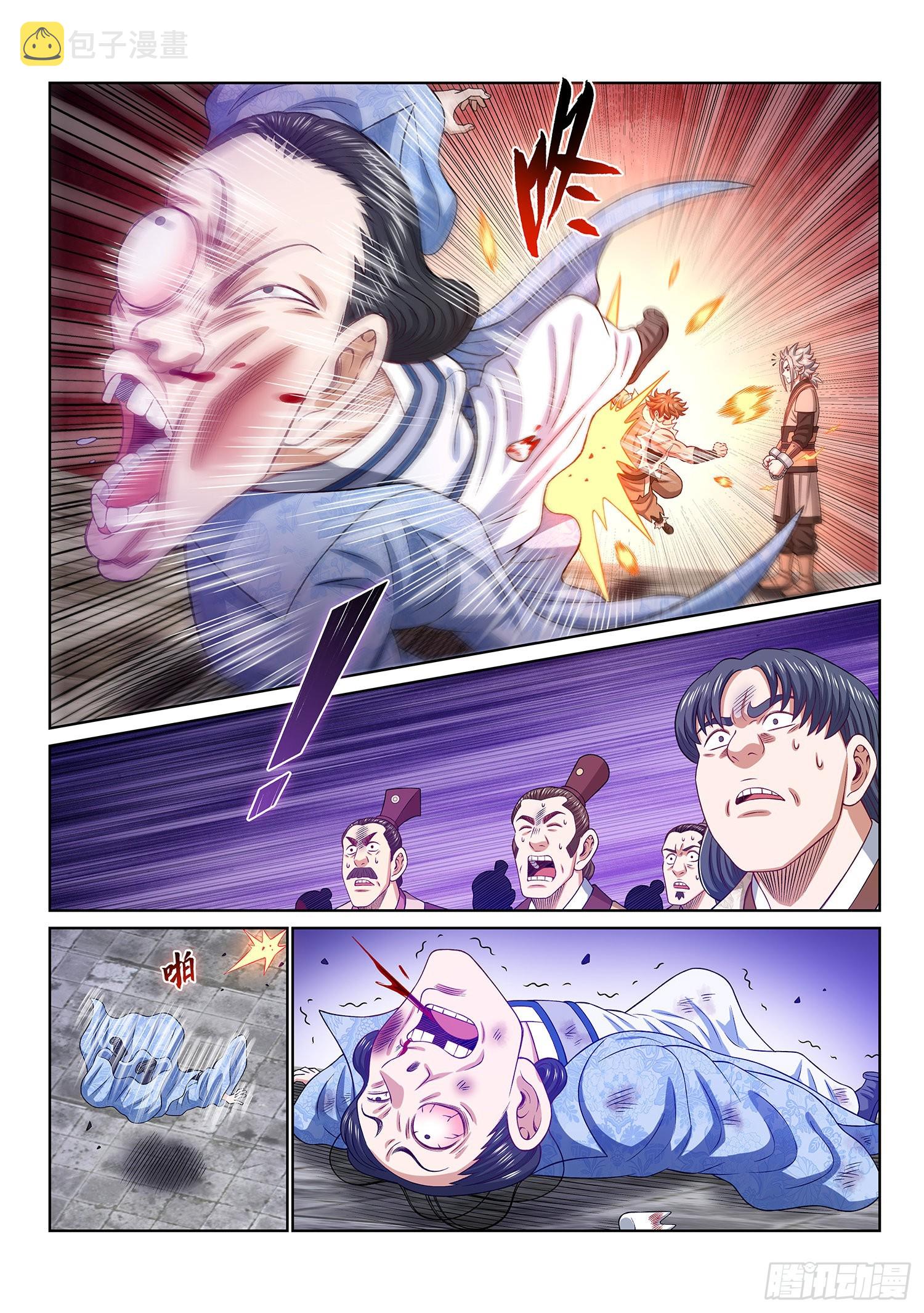 第四九九话·出言不逊10