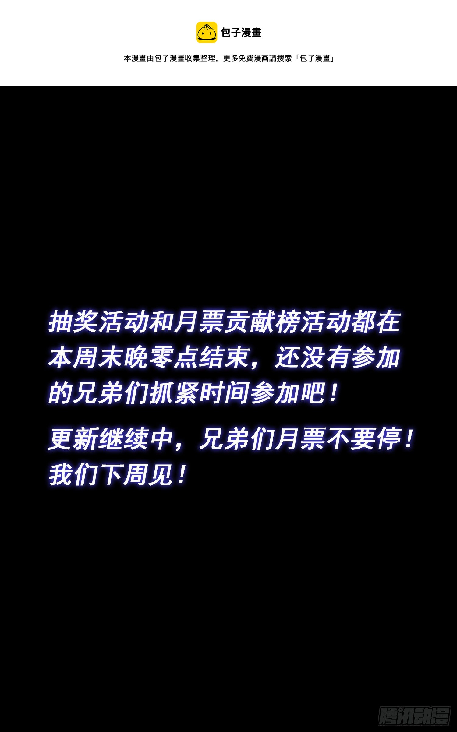 第四八六话·青色琉璃16