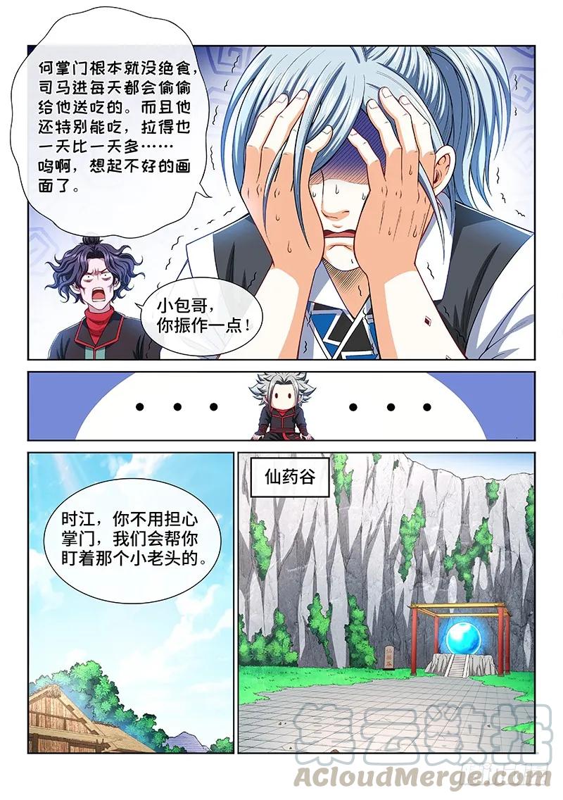 第一九九话·绝 食3