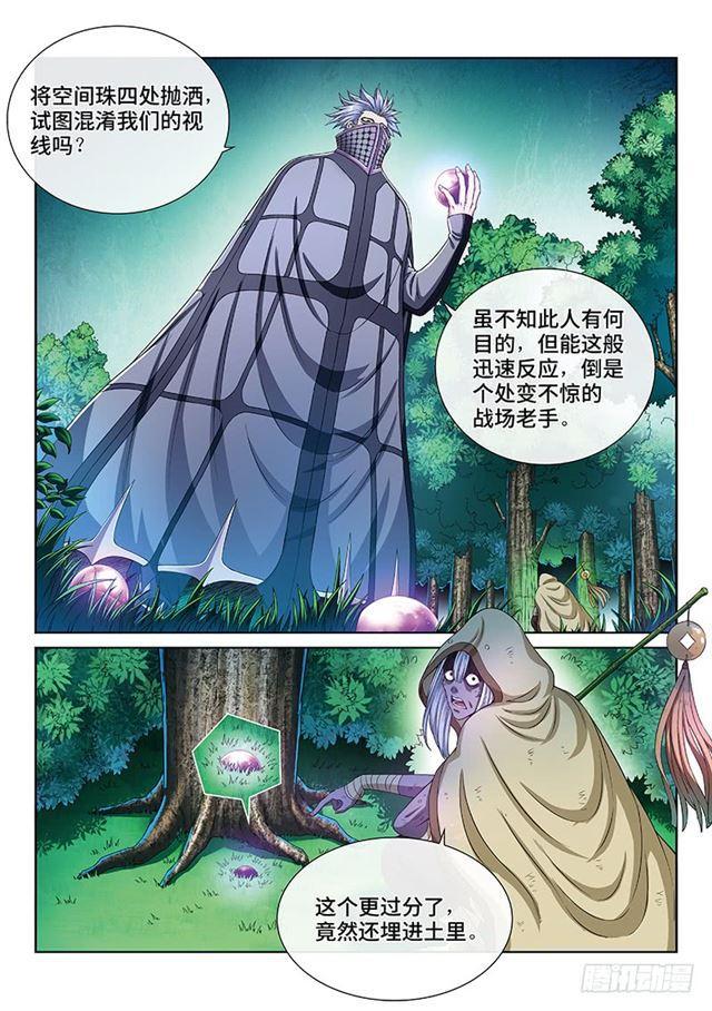 第一六八话·境界与实力10