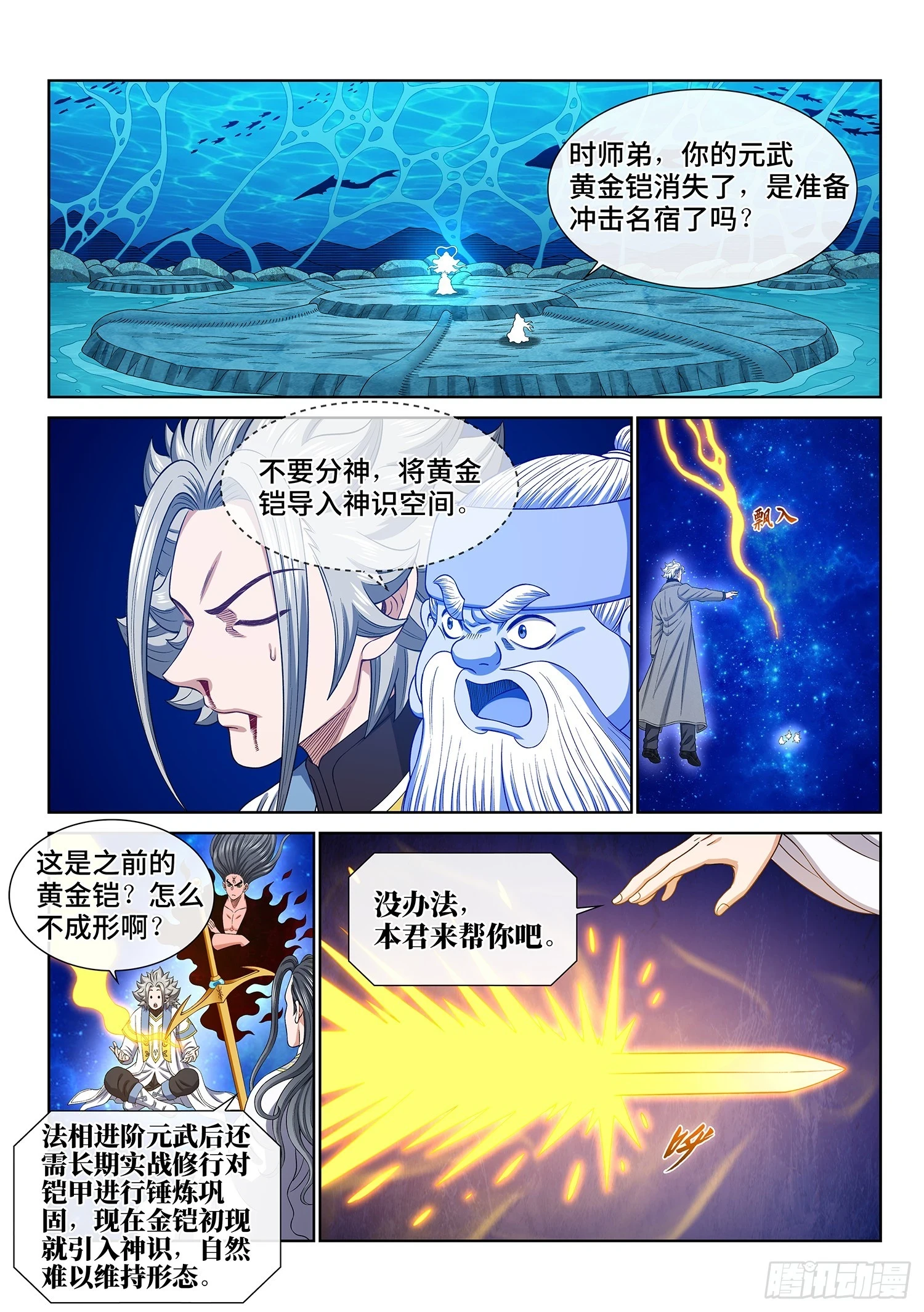 第五六九话·点 星1