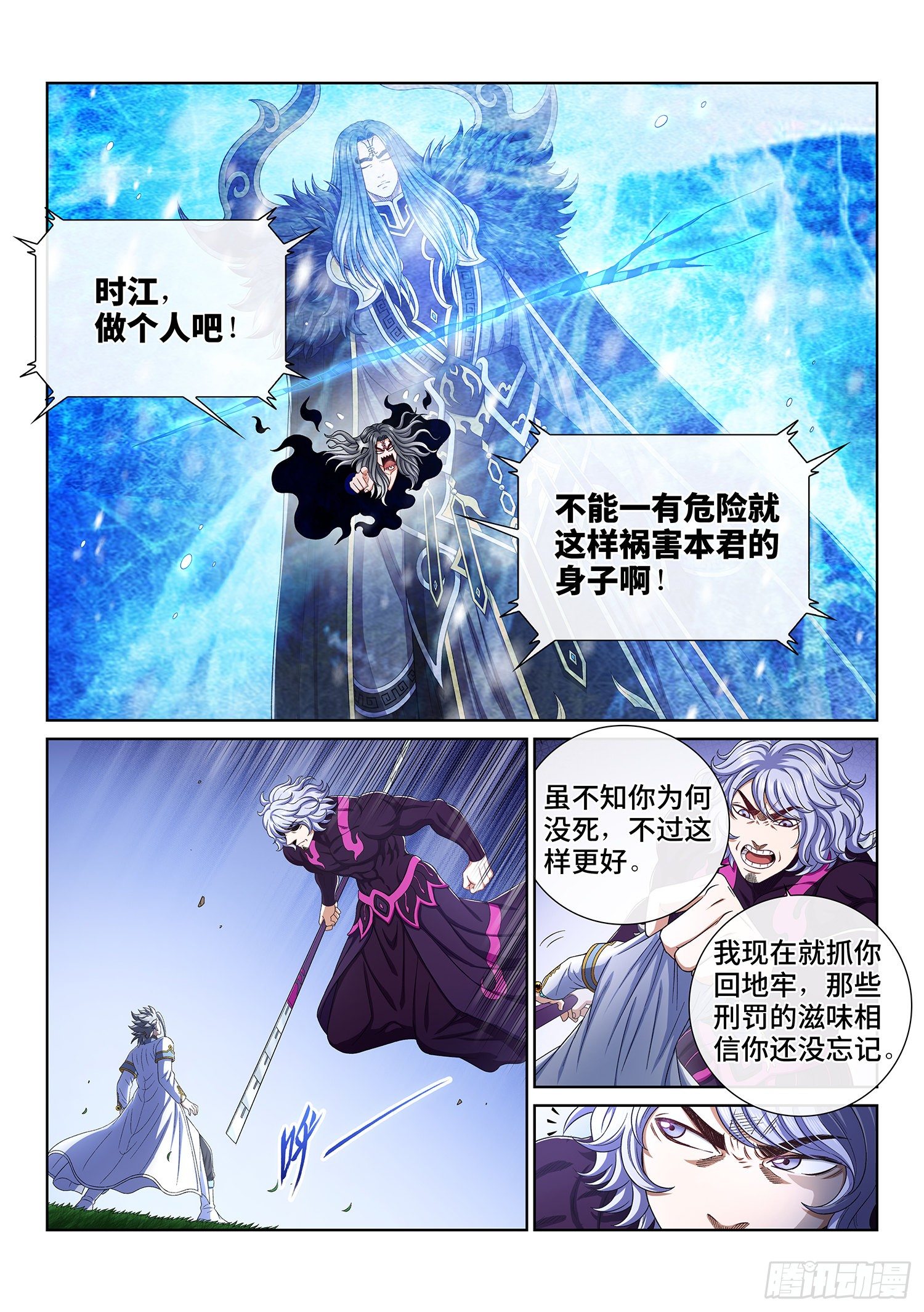 第四七八话·九芒星7