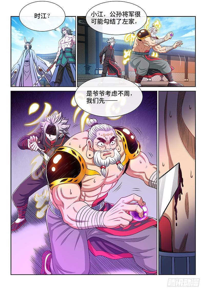 第二二七话·考虑不周15