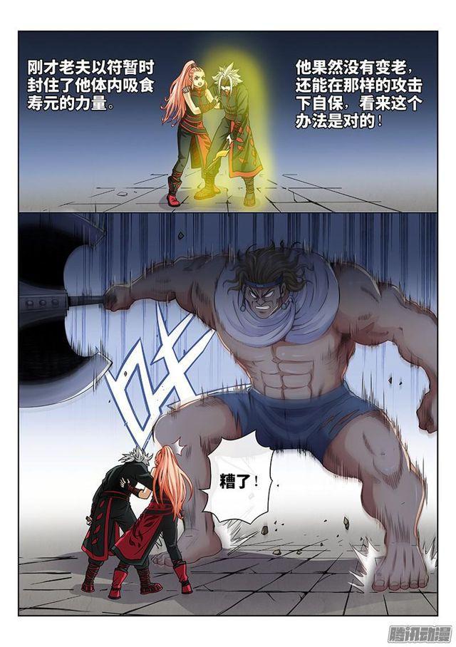 第五十二话·启 印3