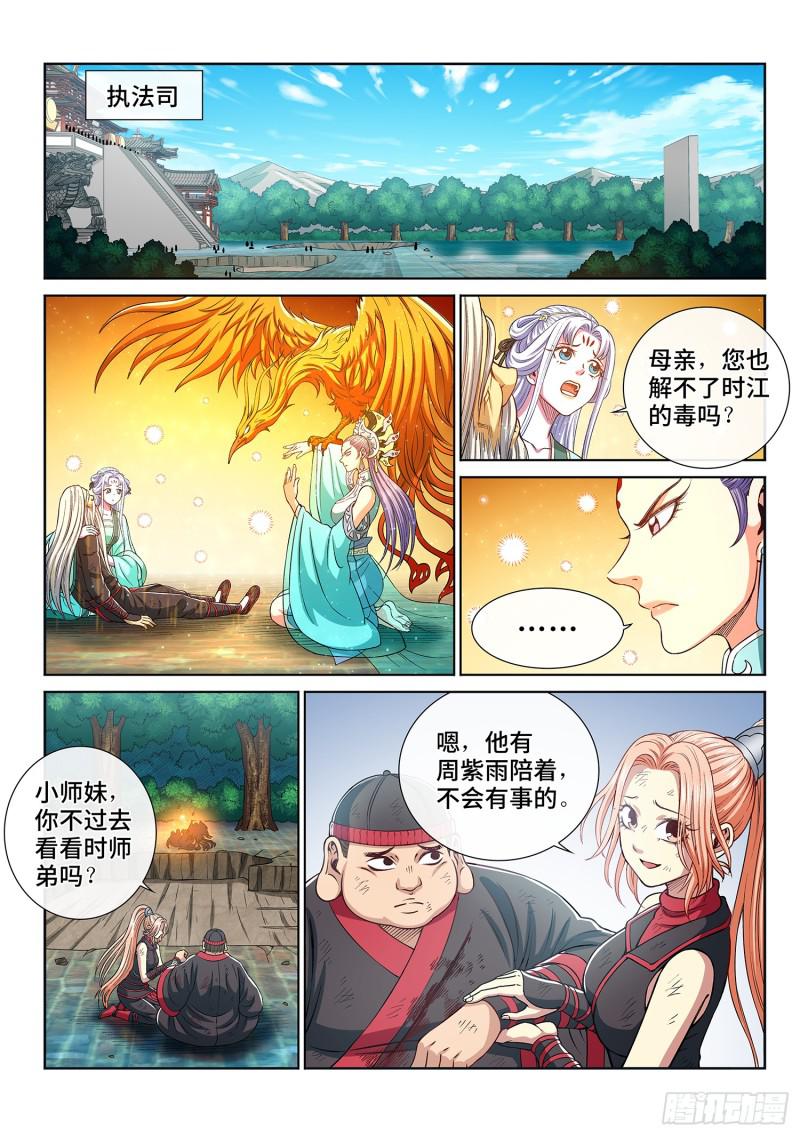 第二八五话·记 得6