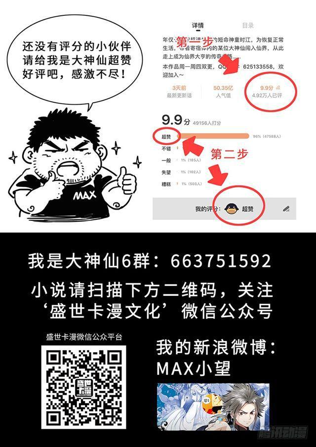 第二一六话·撞了个大运24