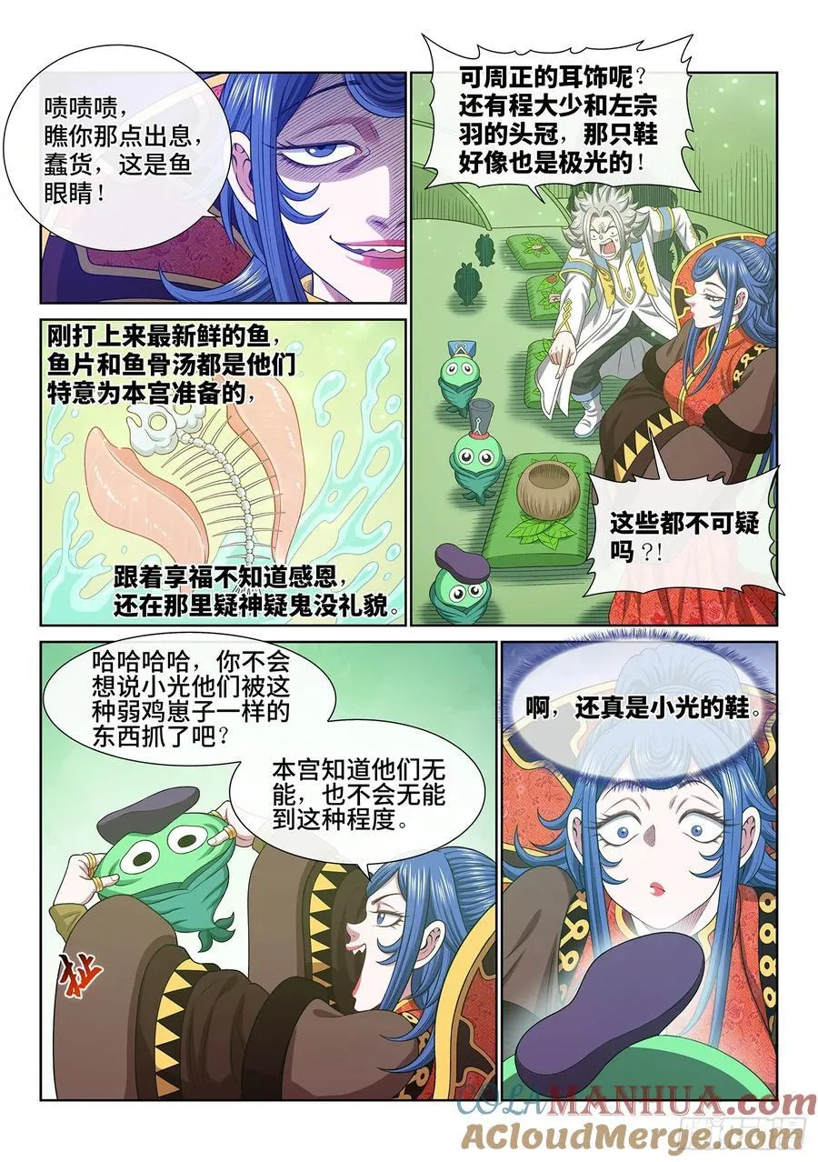 第六六七话·三二一2