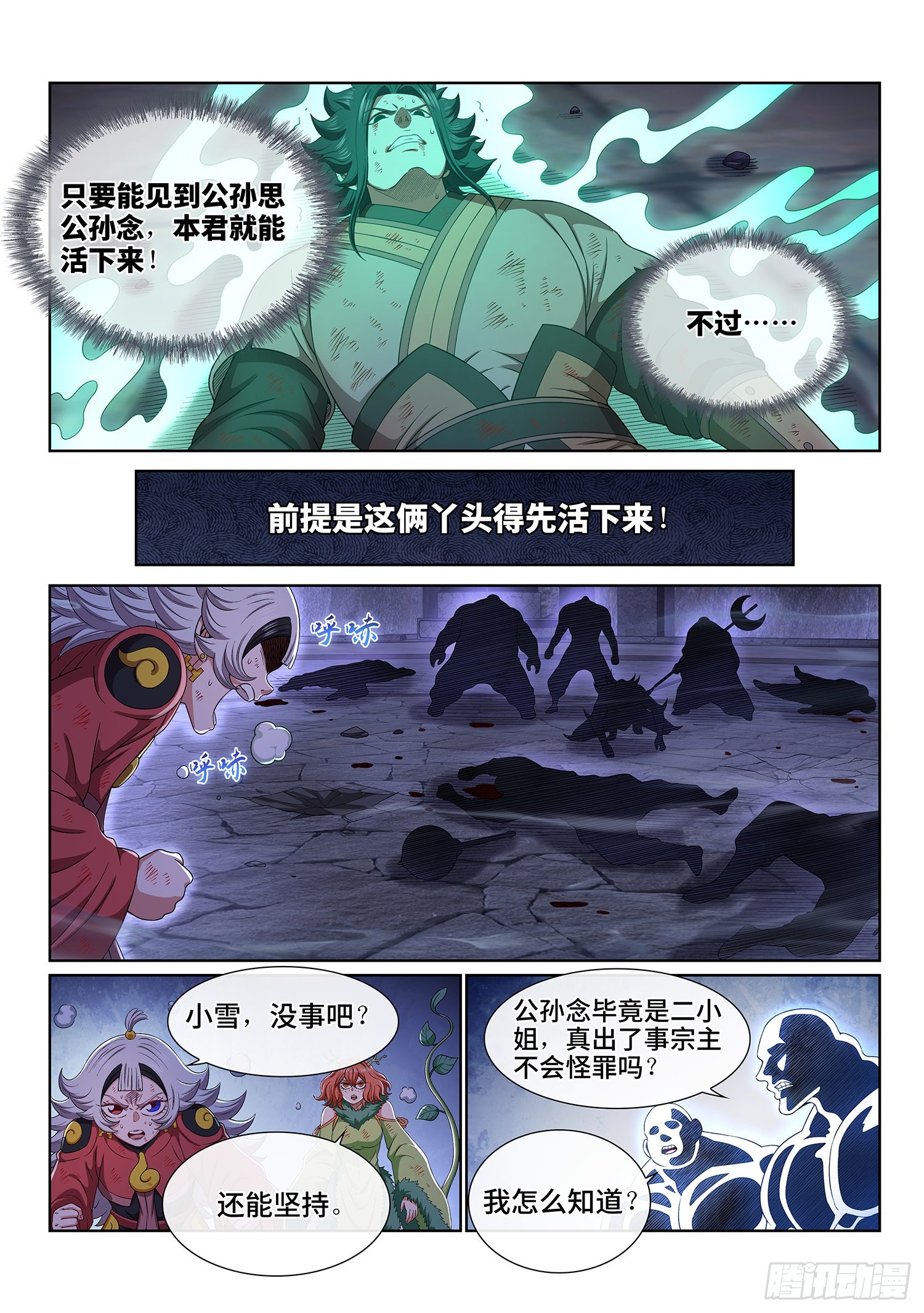 第五二零话·活命的机会14