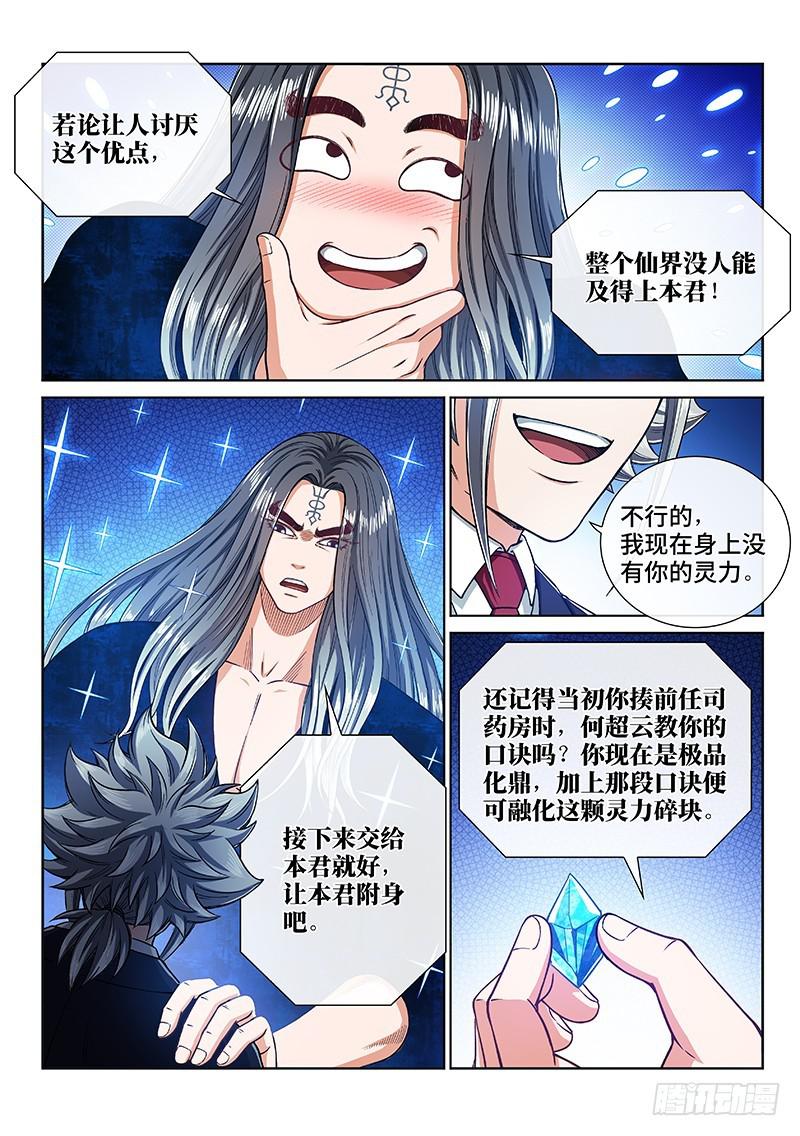 第二四一话·疏 远7
