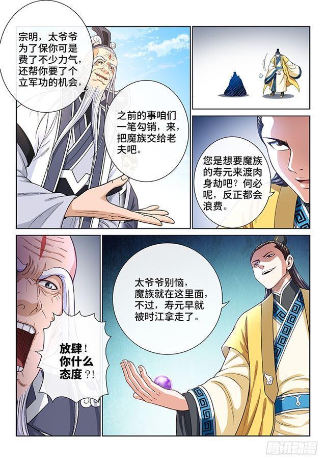 第一九零话·军 需5