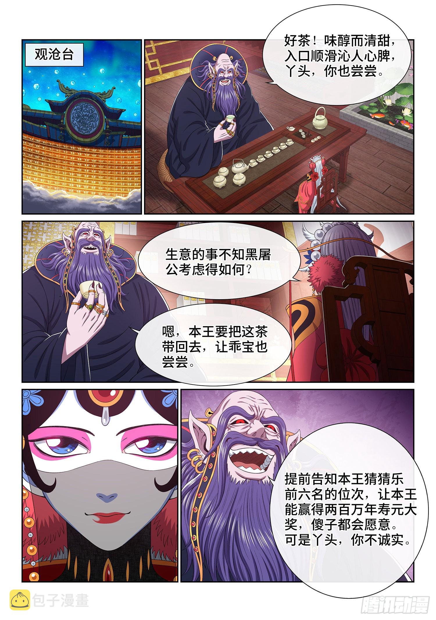 第五一七话·云 念1