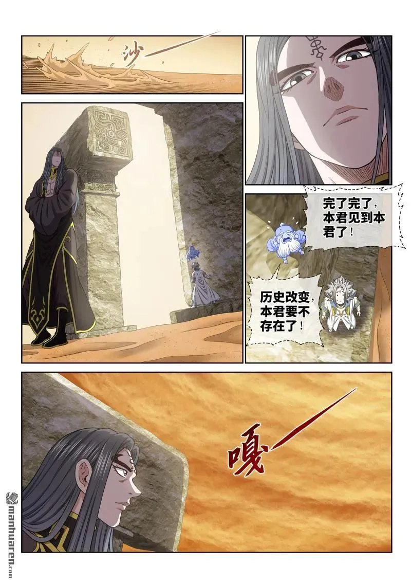 第679回 你是谁1