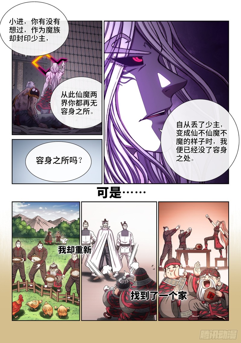 第三七二话·容身之处11