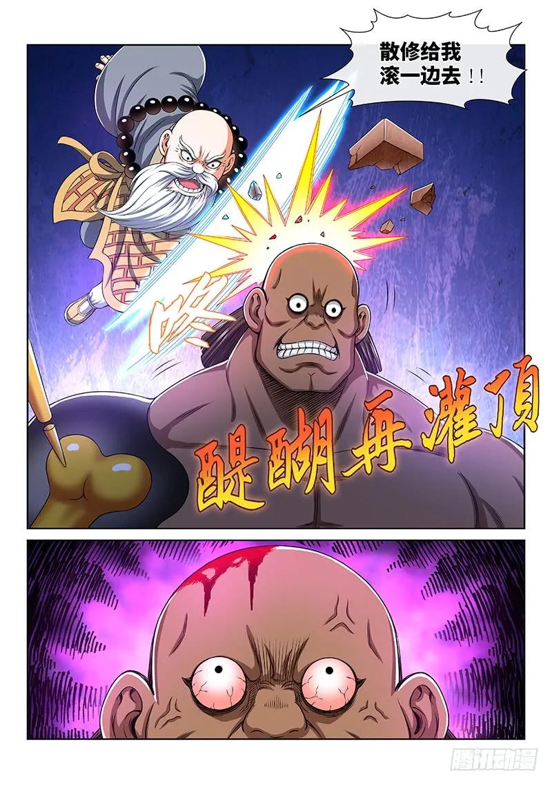 第一五九话·好兄弟14