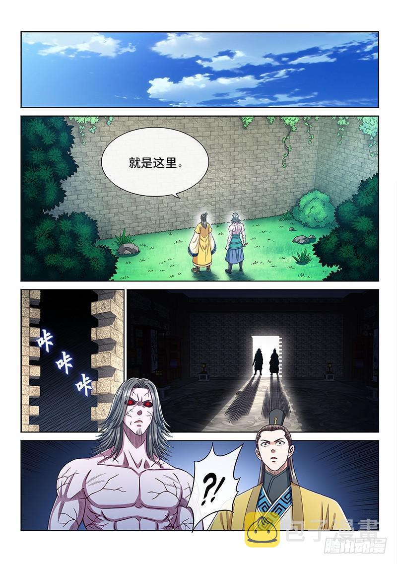第二六九话·我们的关系1