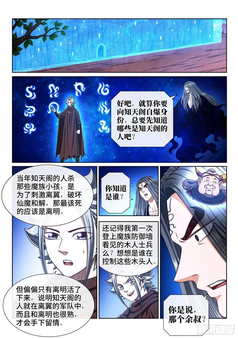 第三三九话·觉 悟1