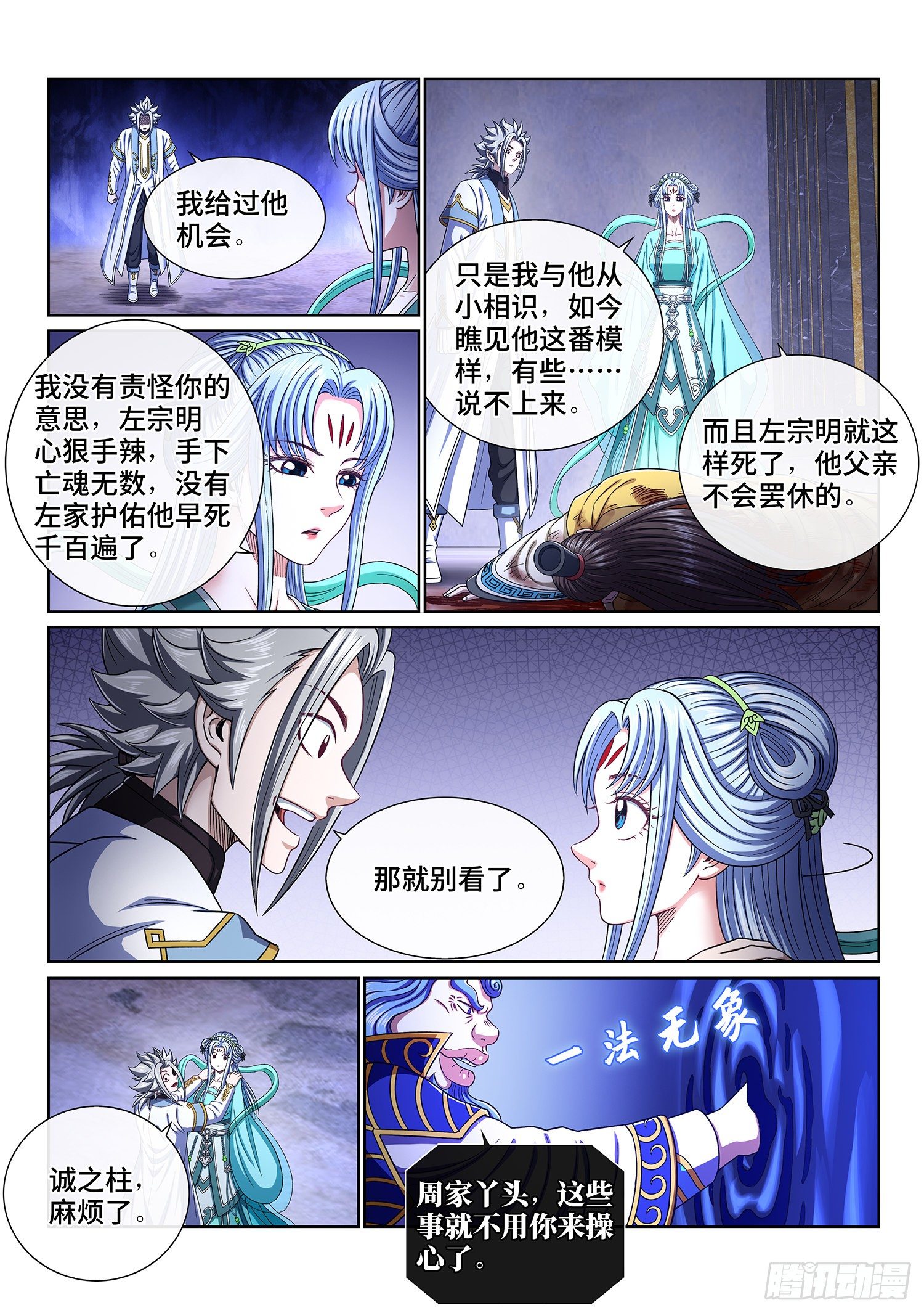 第四一七话·暗 语2