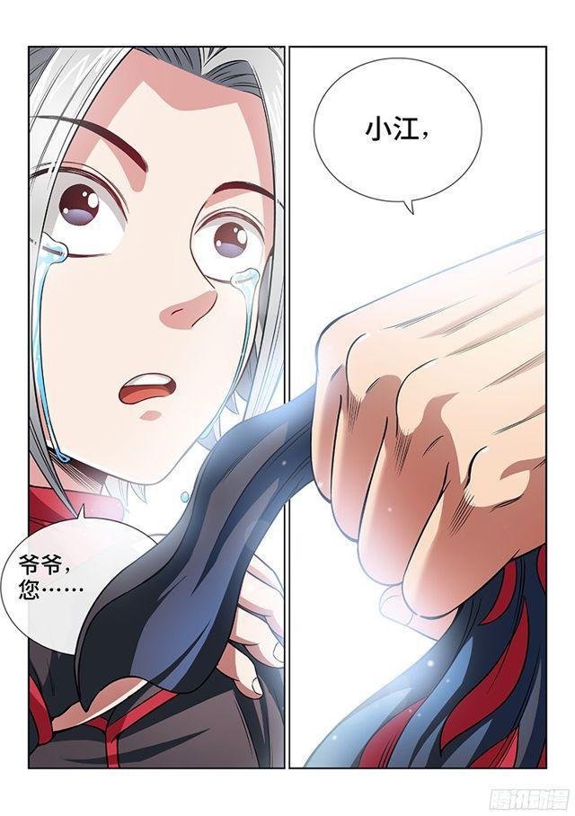 第八十八话·孩 子16