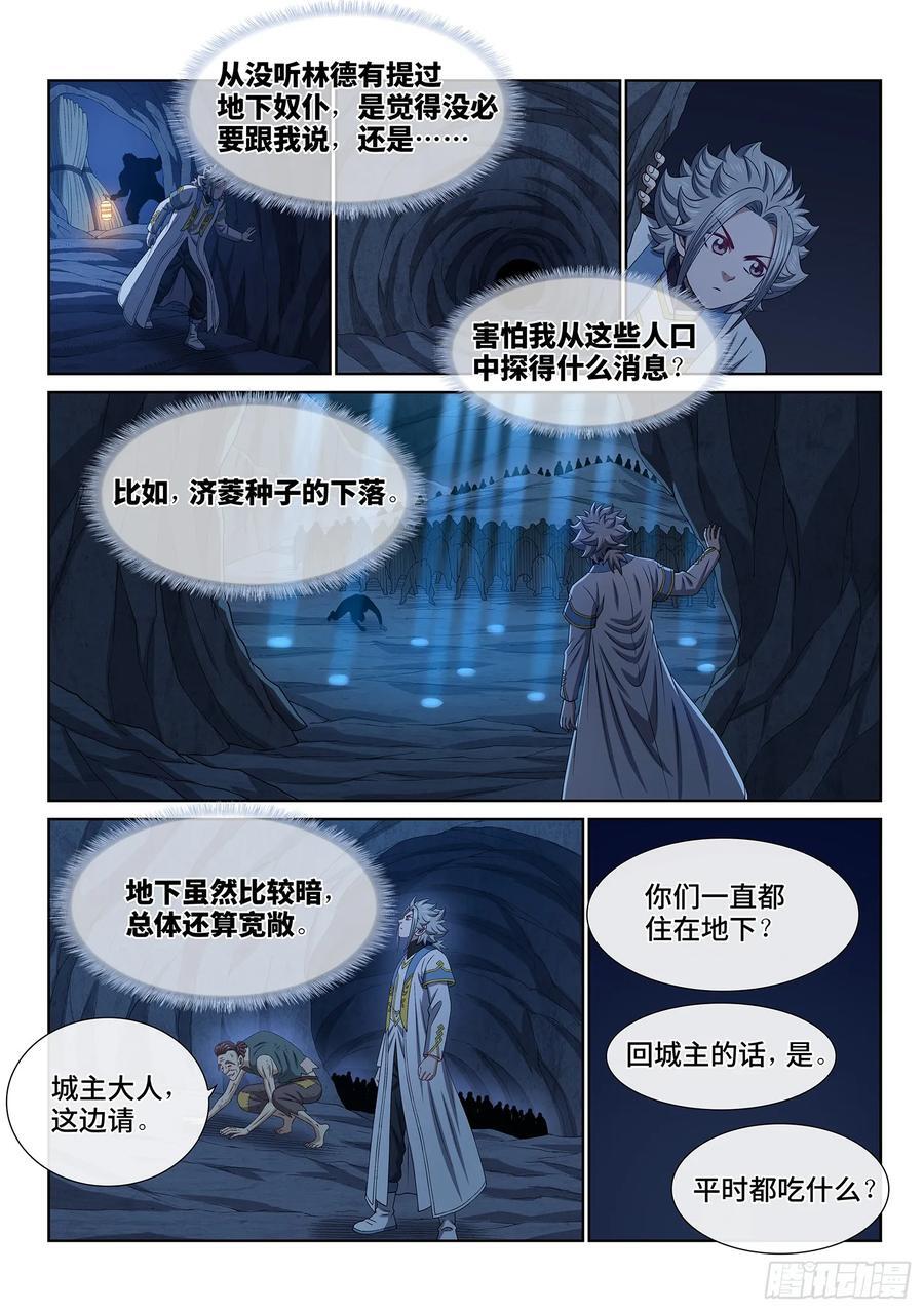 第六一七话·花3