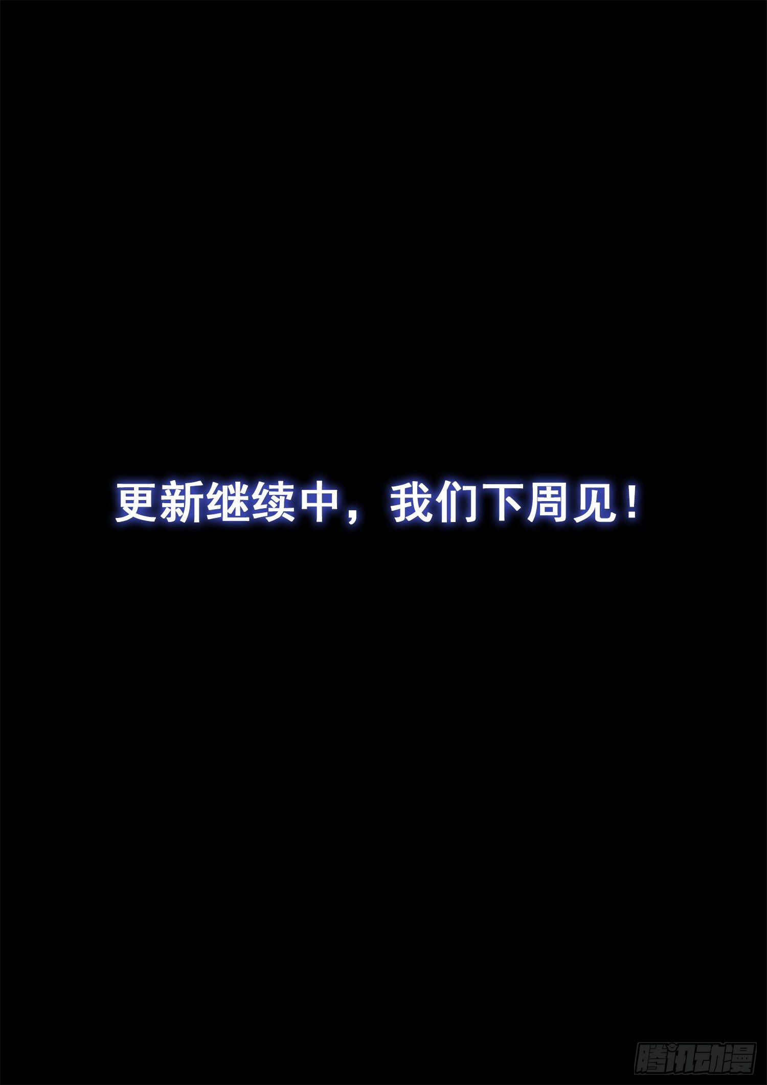 第四二二话·所等之人17