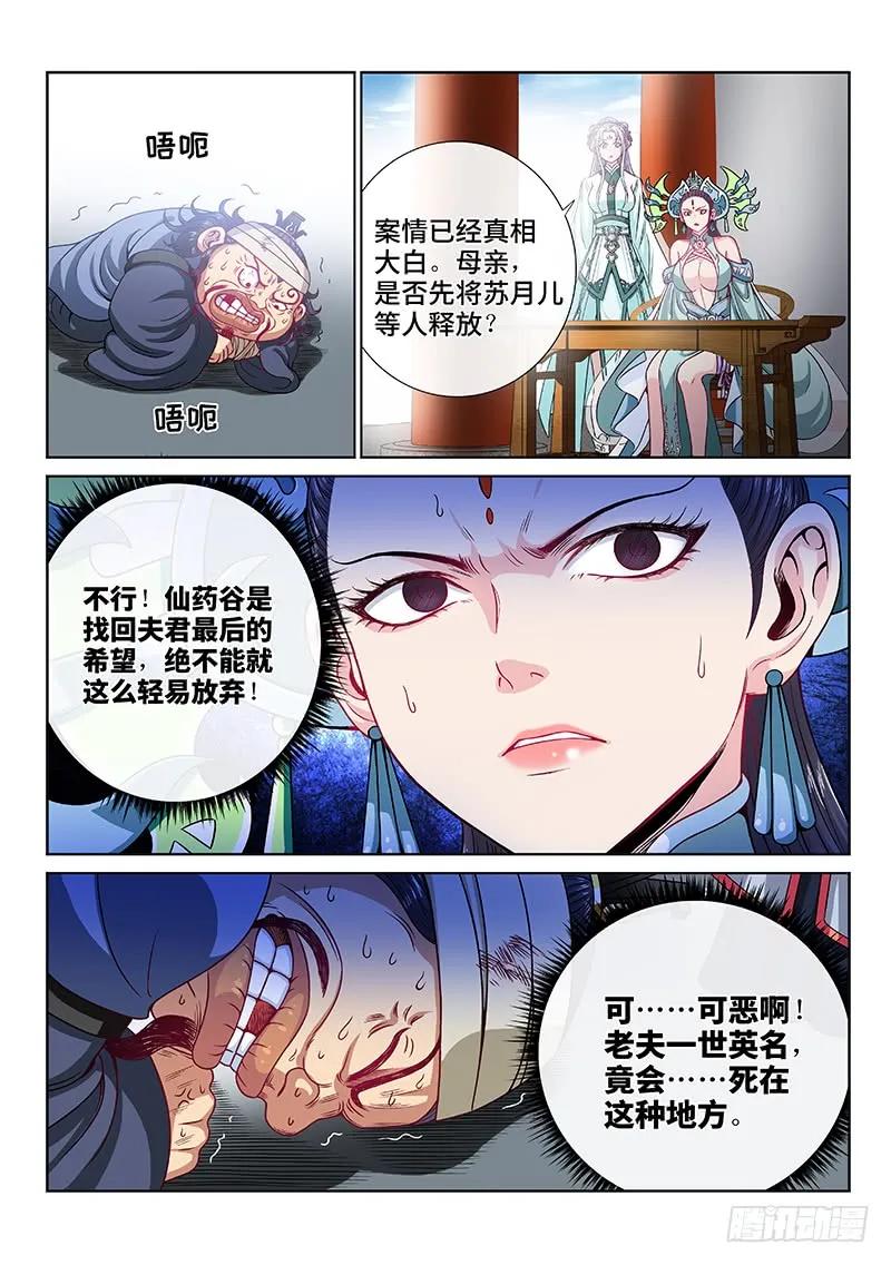 第一零四话·计 策1