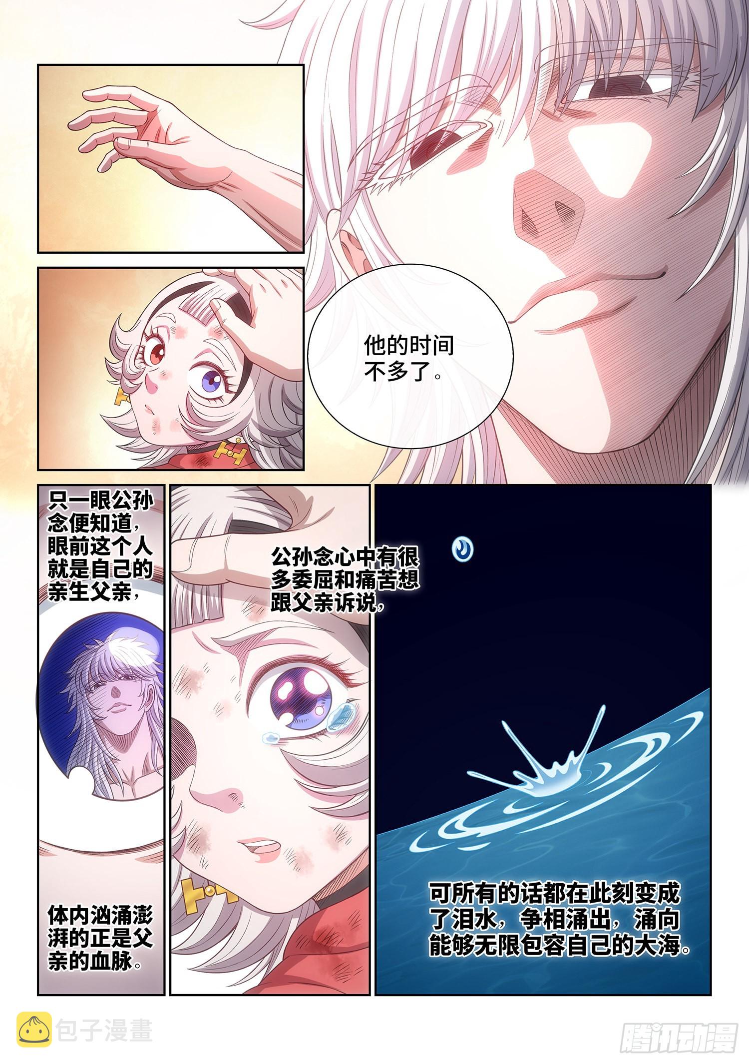 第五二四话·最后一次15