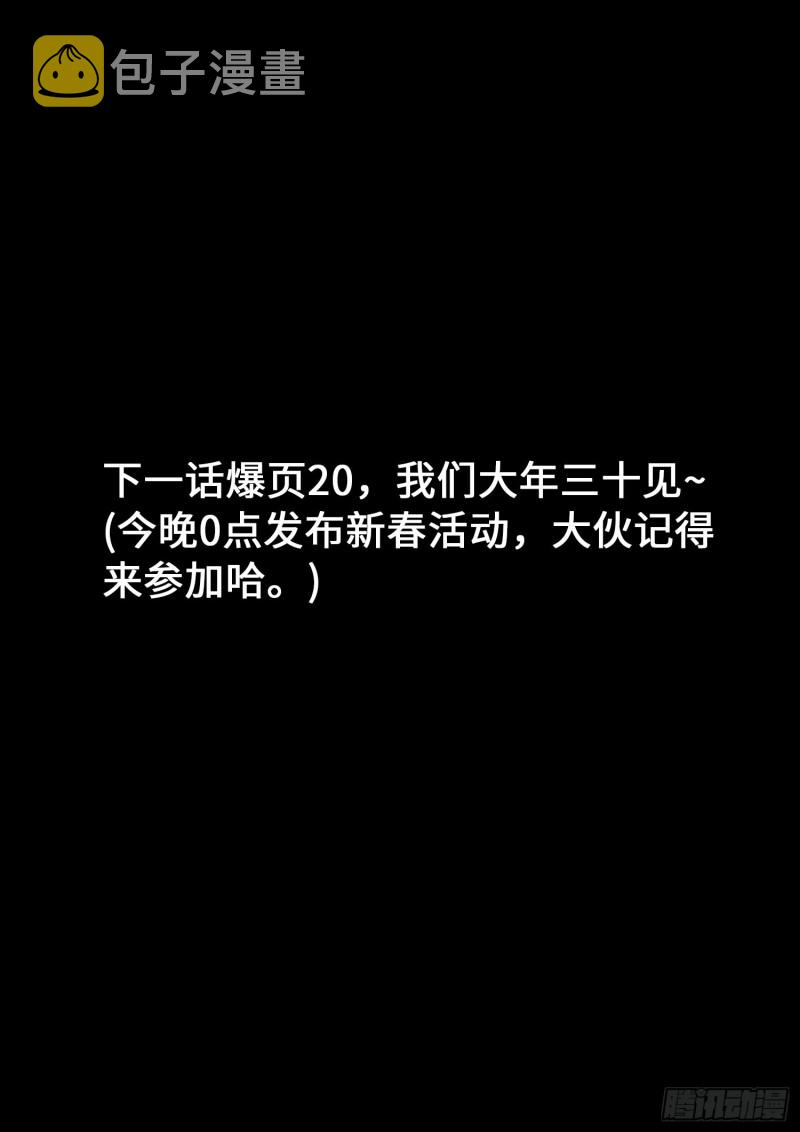 第三七零话·无能之辈17