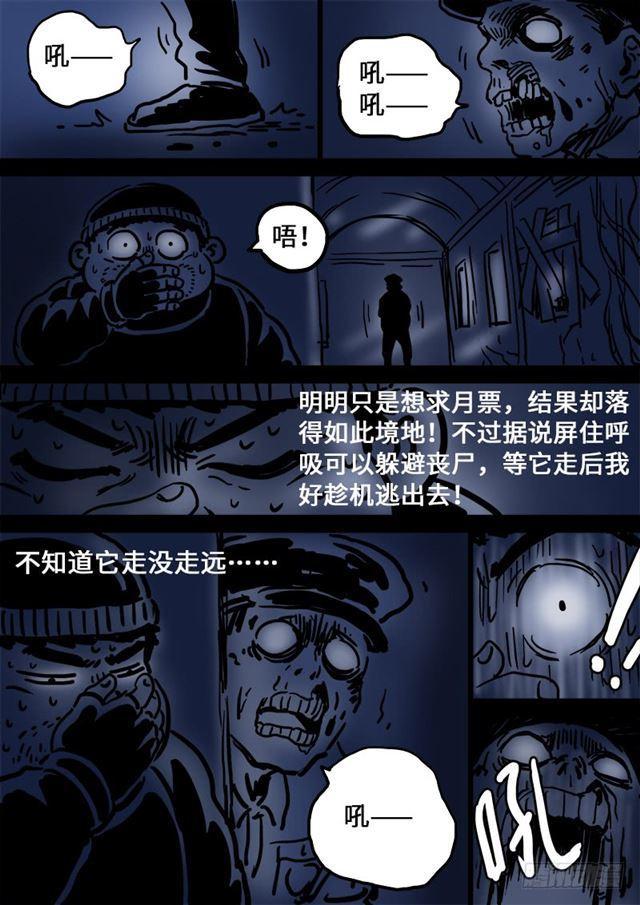 第一零六话·承 诺13