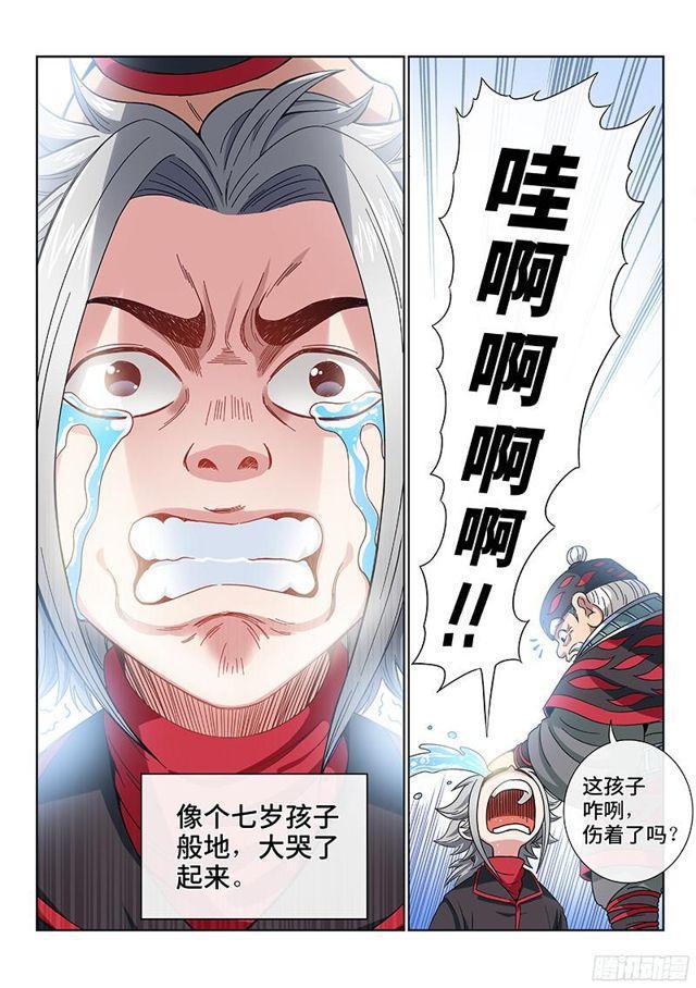第八十八话·孩 子13