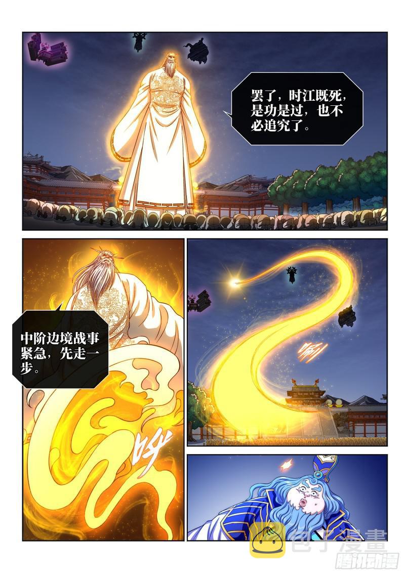 第二九三话·时 江8