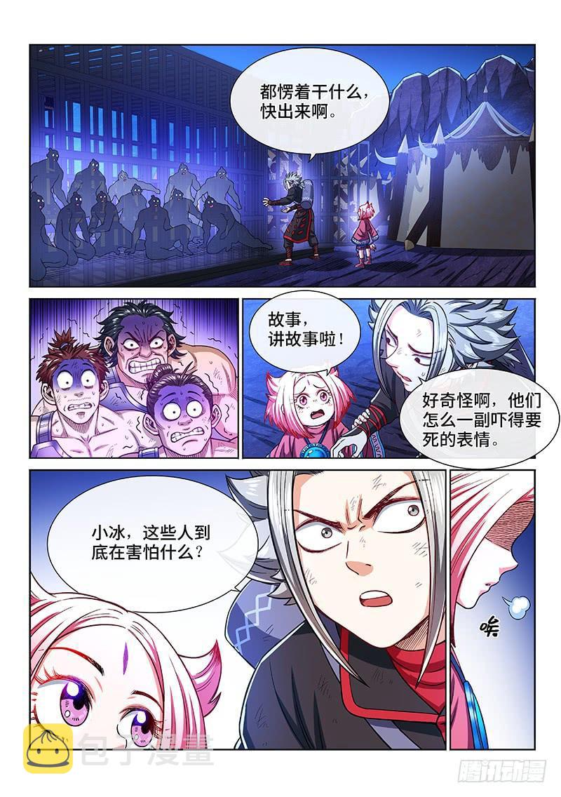第二一五话·一点都不好玩13