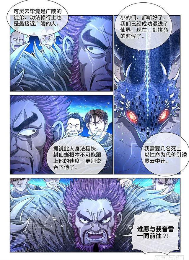 第一五二话·始料未及9