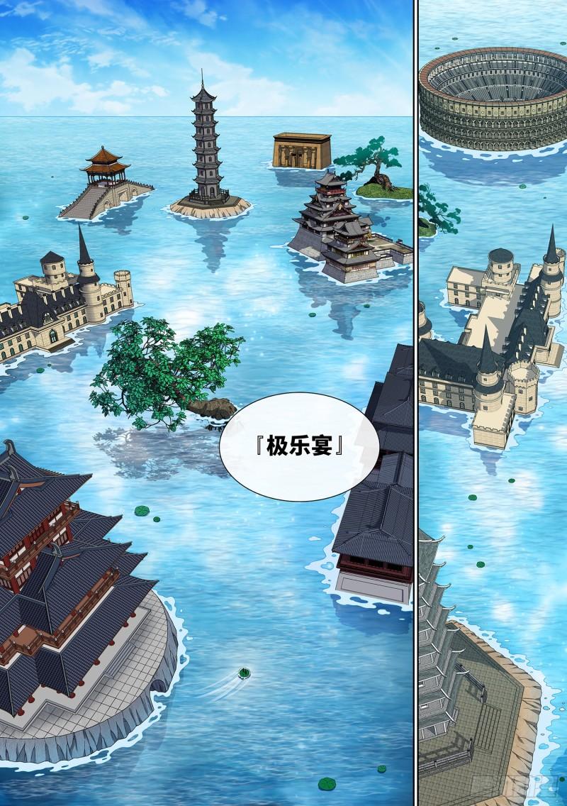 第三五六话·知天阁（上）14