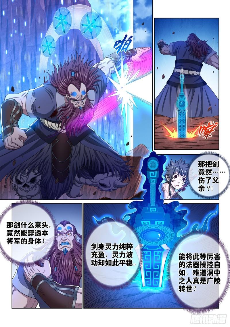 第三四二话·诚 意7