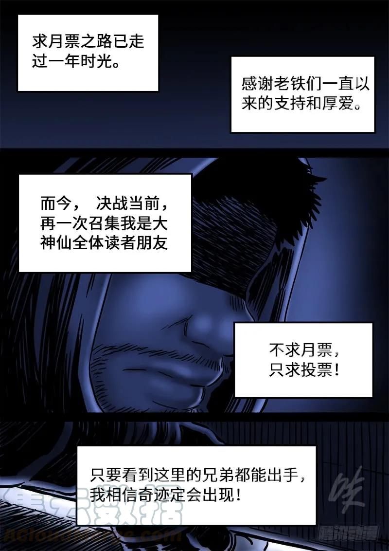 第一五九话·好兄弟15