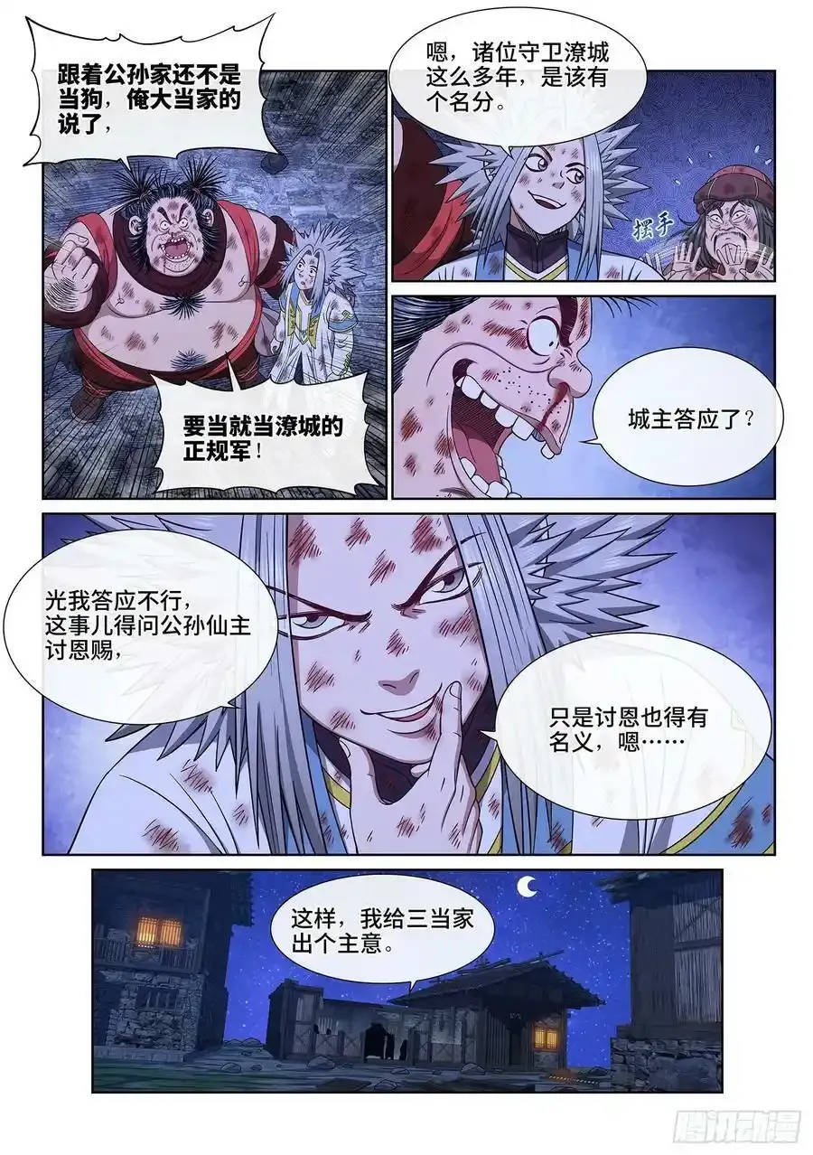 第六一零话·同甘共苦15