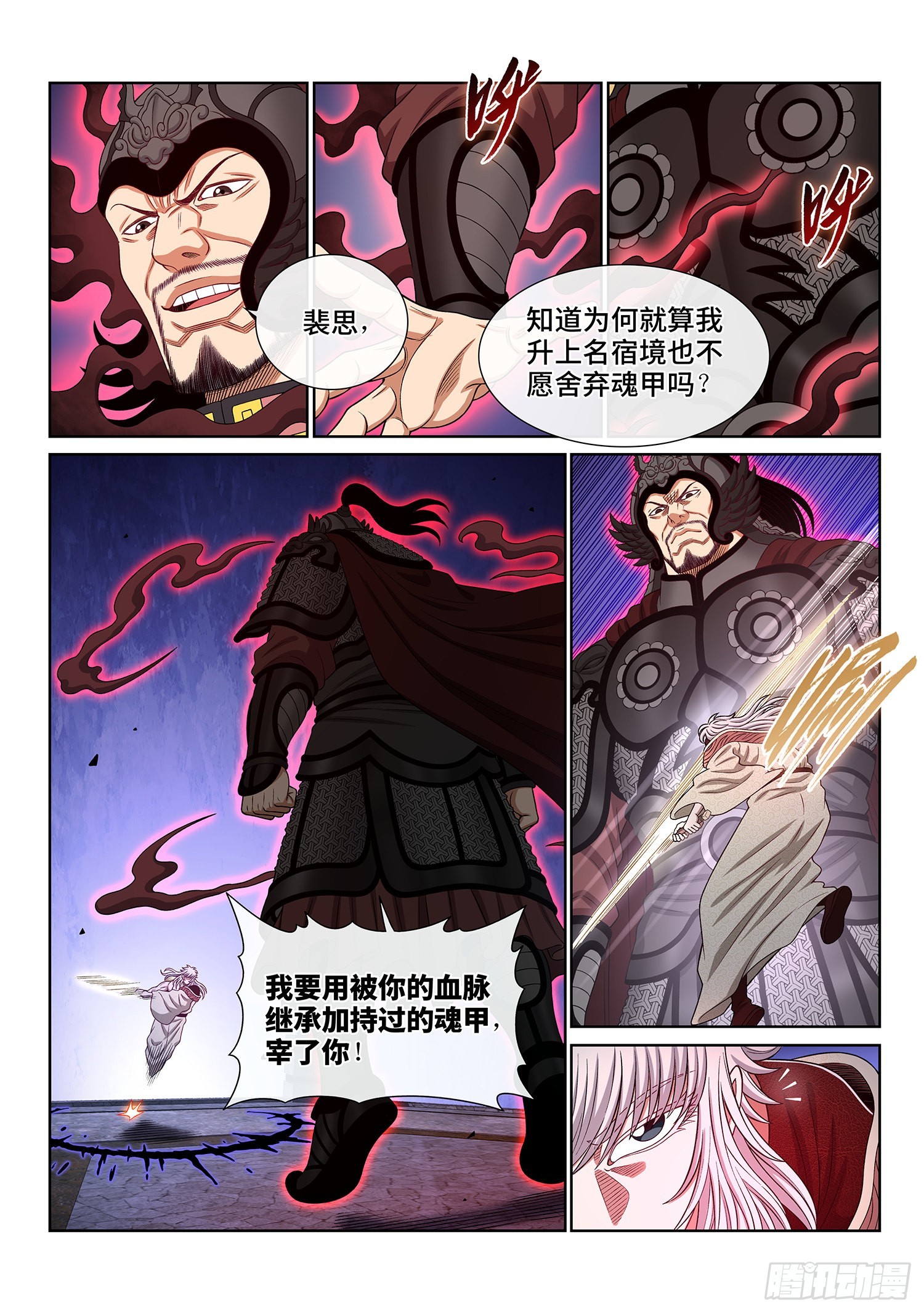 第五二六话·神 技2