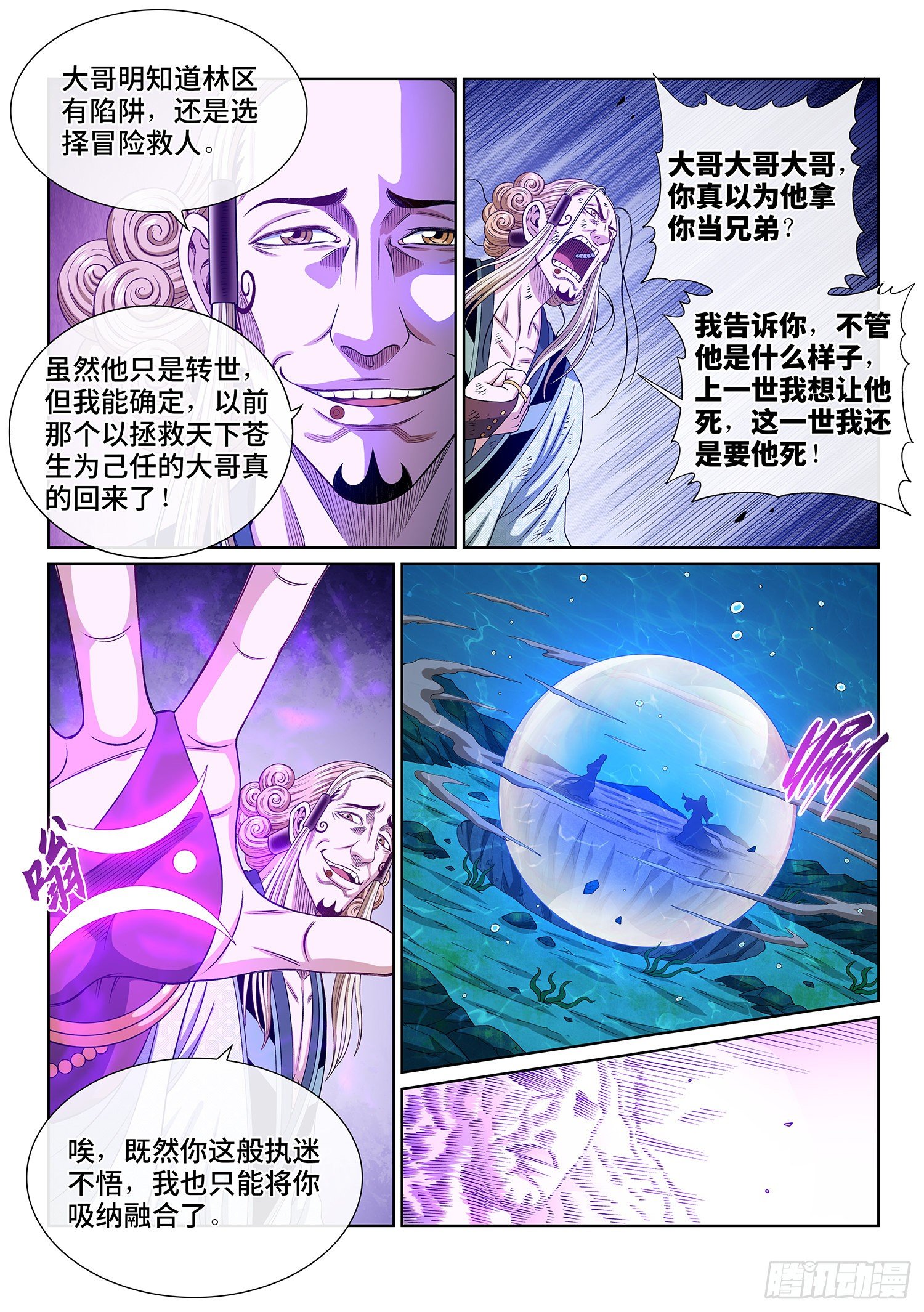 第四八二话·炼制假身的理由10