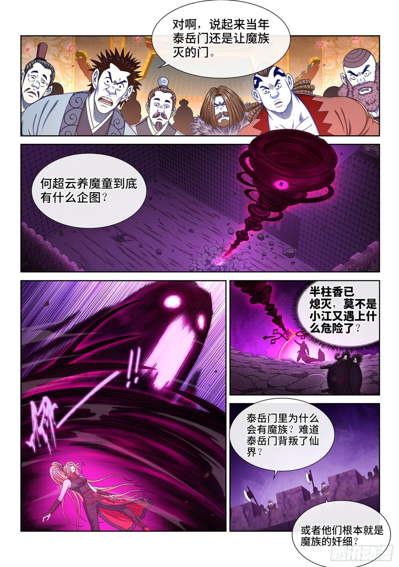 第三七五话·证 明4