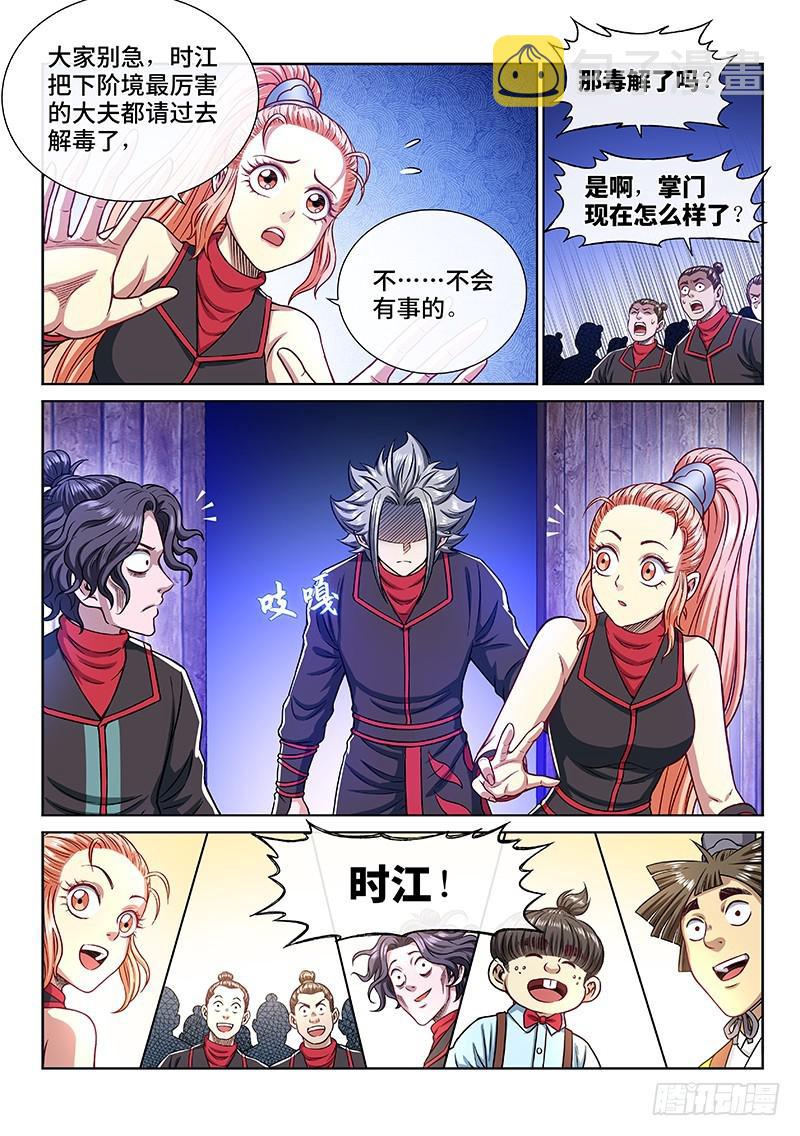 第二三七话·争 执5