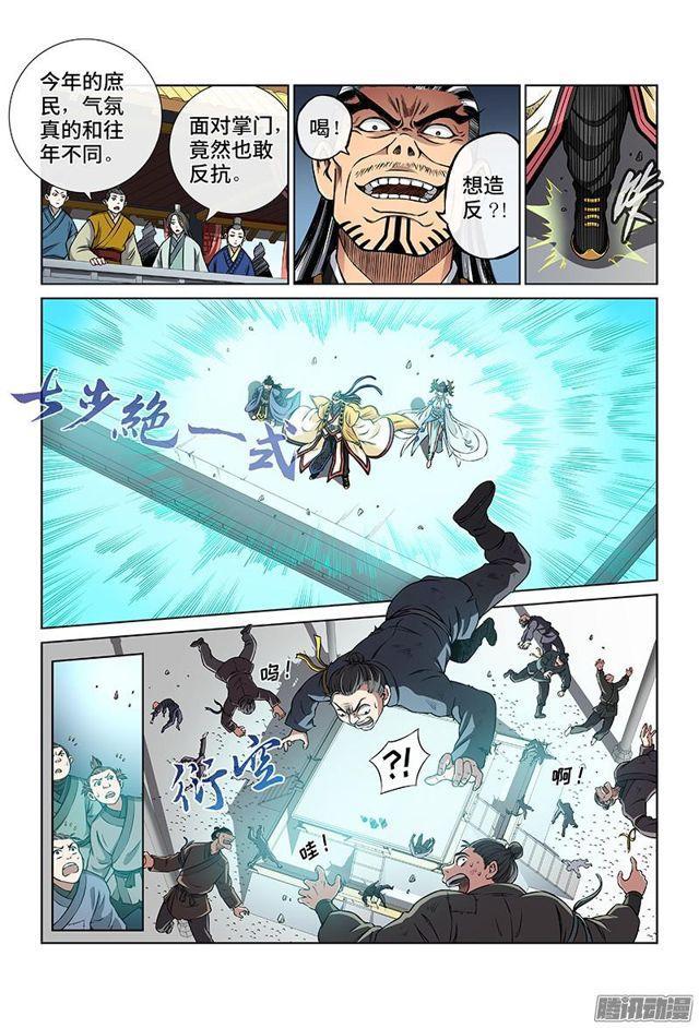 第四十二话·规 则9