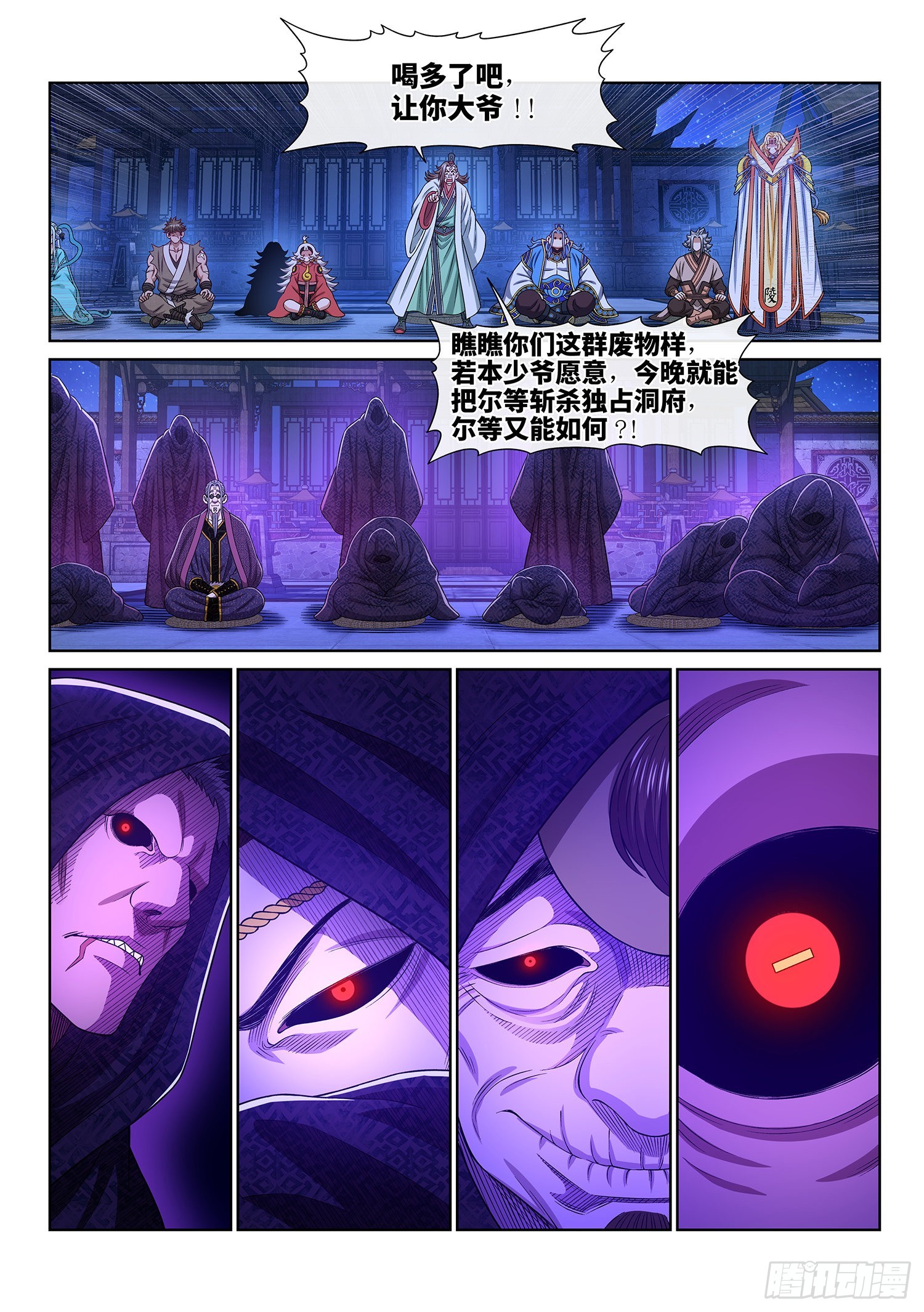 第五三七话·猎食者9